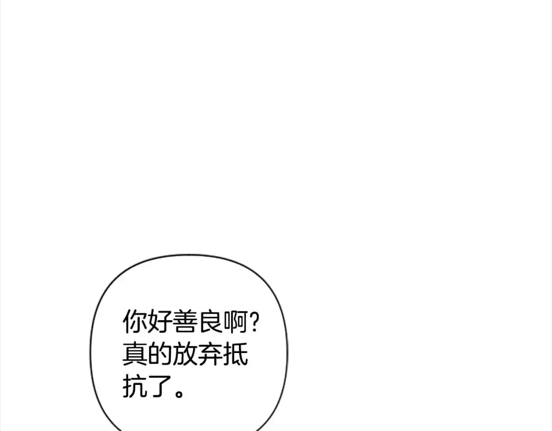 第90话 她…是我妹妹？ 第89页