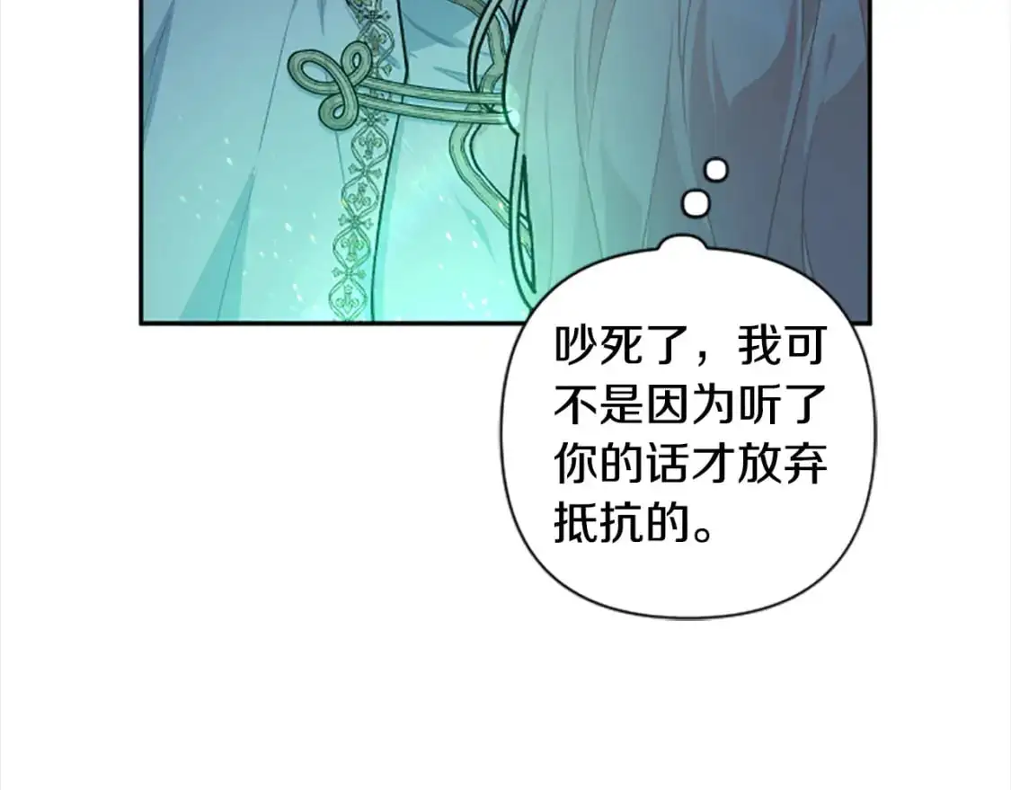 第90话 她…是我妹妹？ 第91页