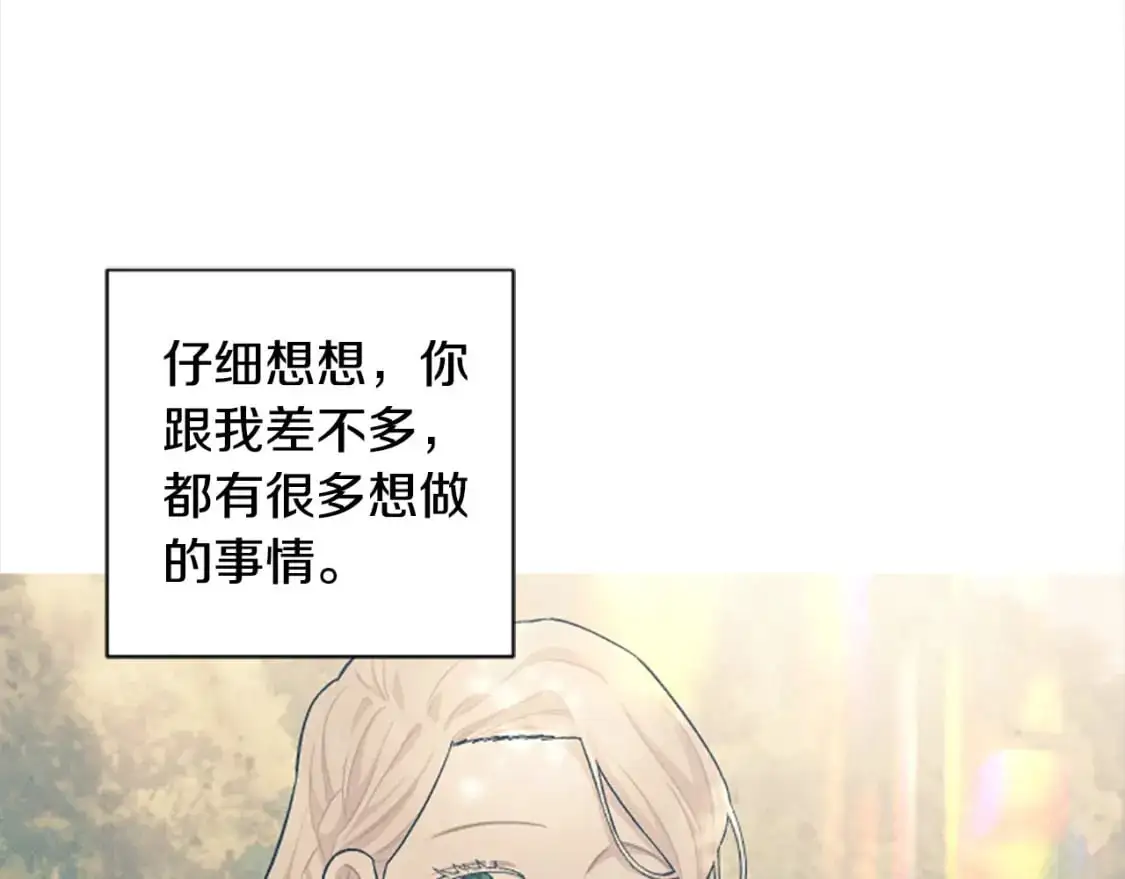 第90话 她…是我妹妹？ 第92页
