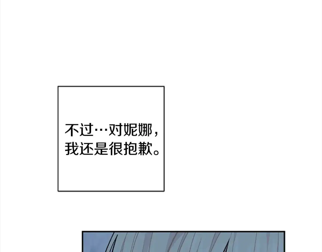 第90话 她…是我妹妹？ 第97页