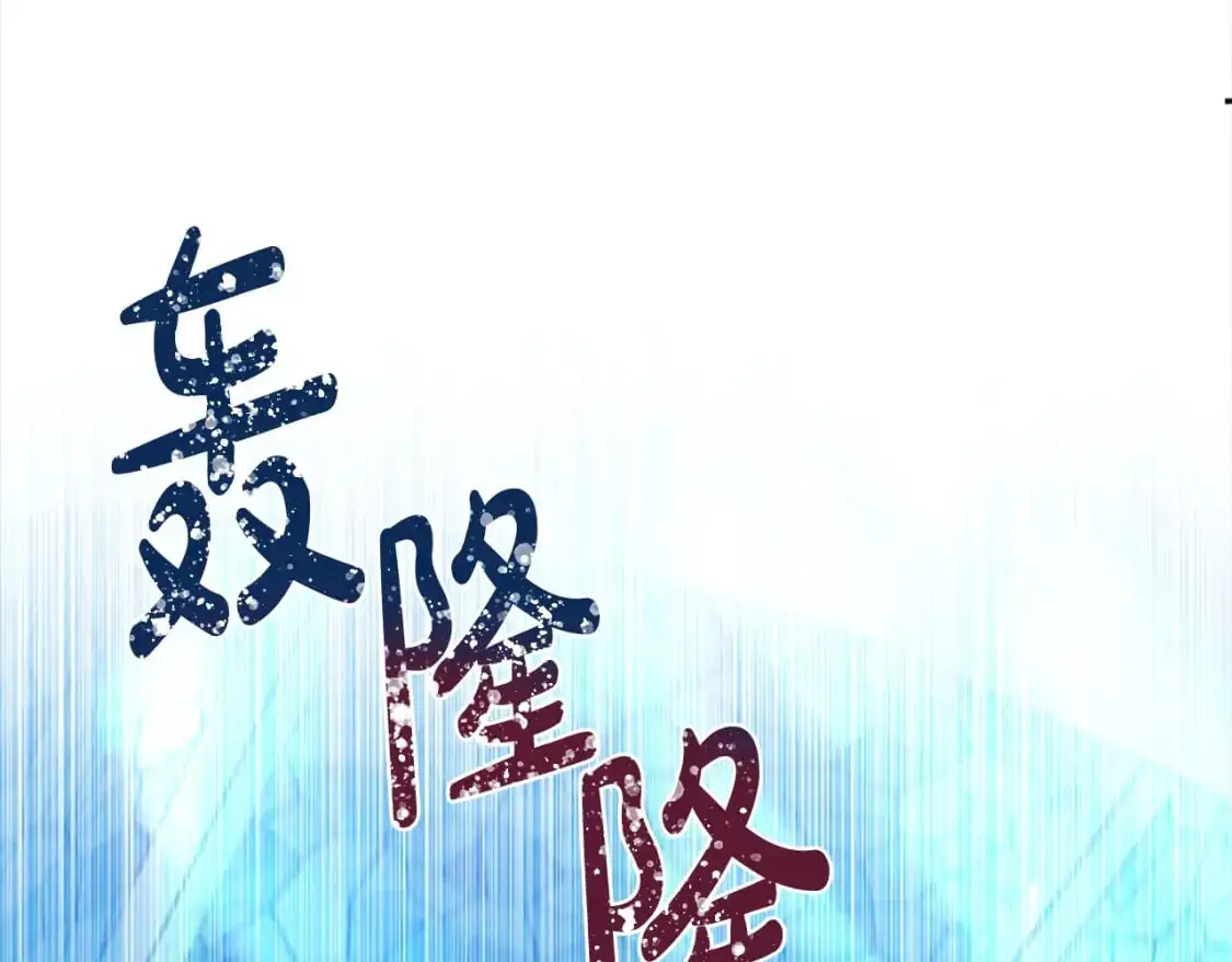 第90话 她…是我妹妹？ 第101页