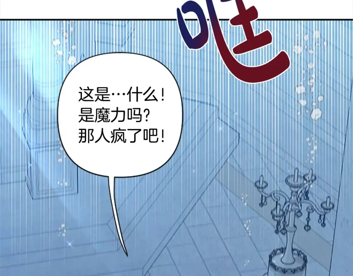 第90话 她…是我妹妹？ 第105页