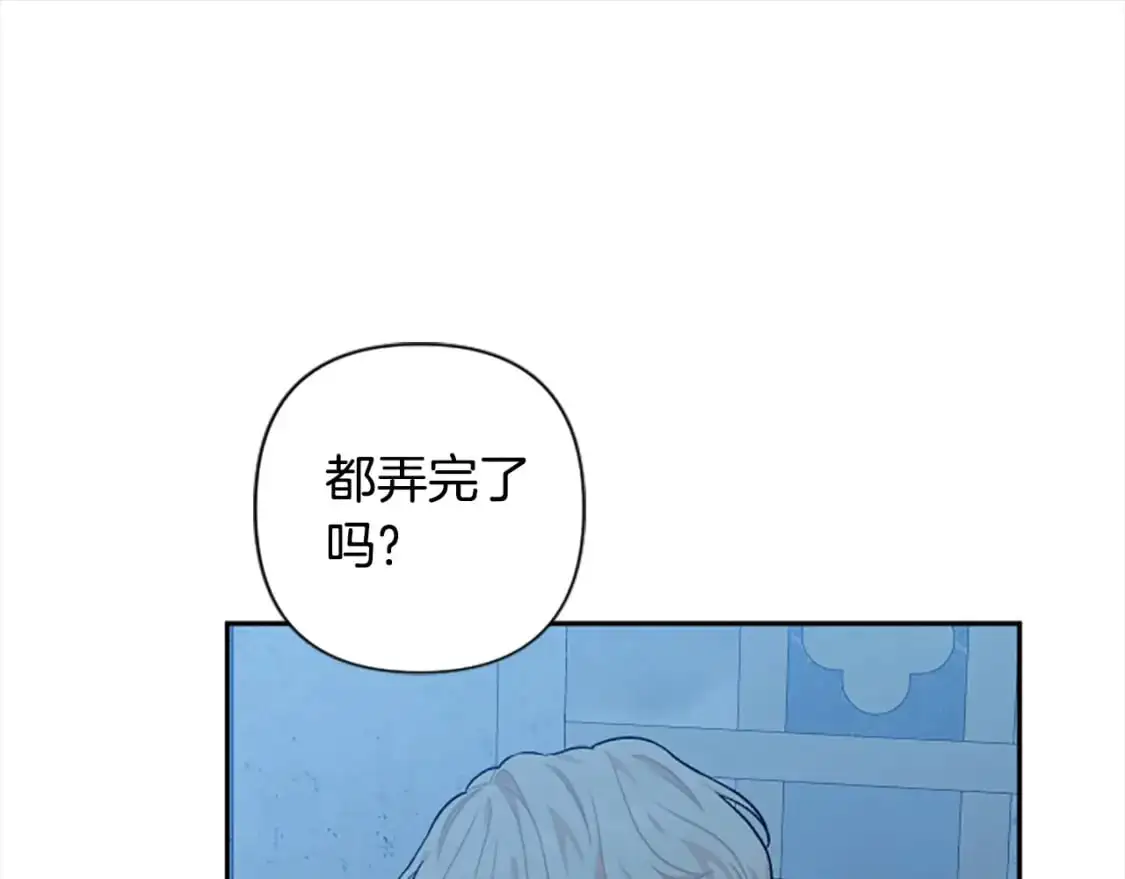 第90话 她…是我妹妹？ 第114页