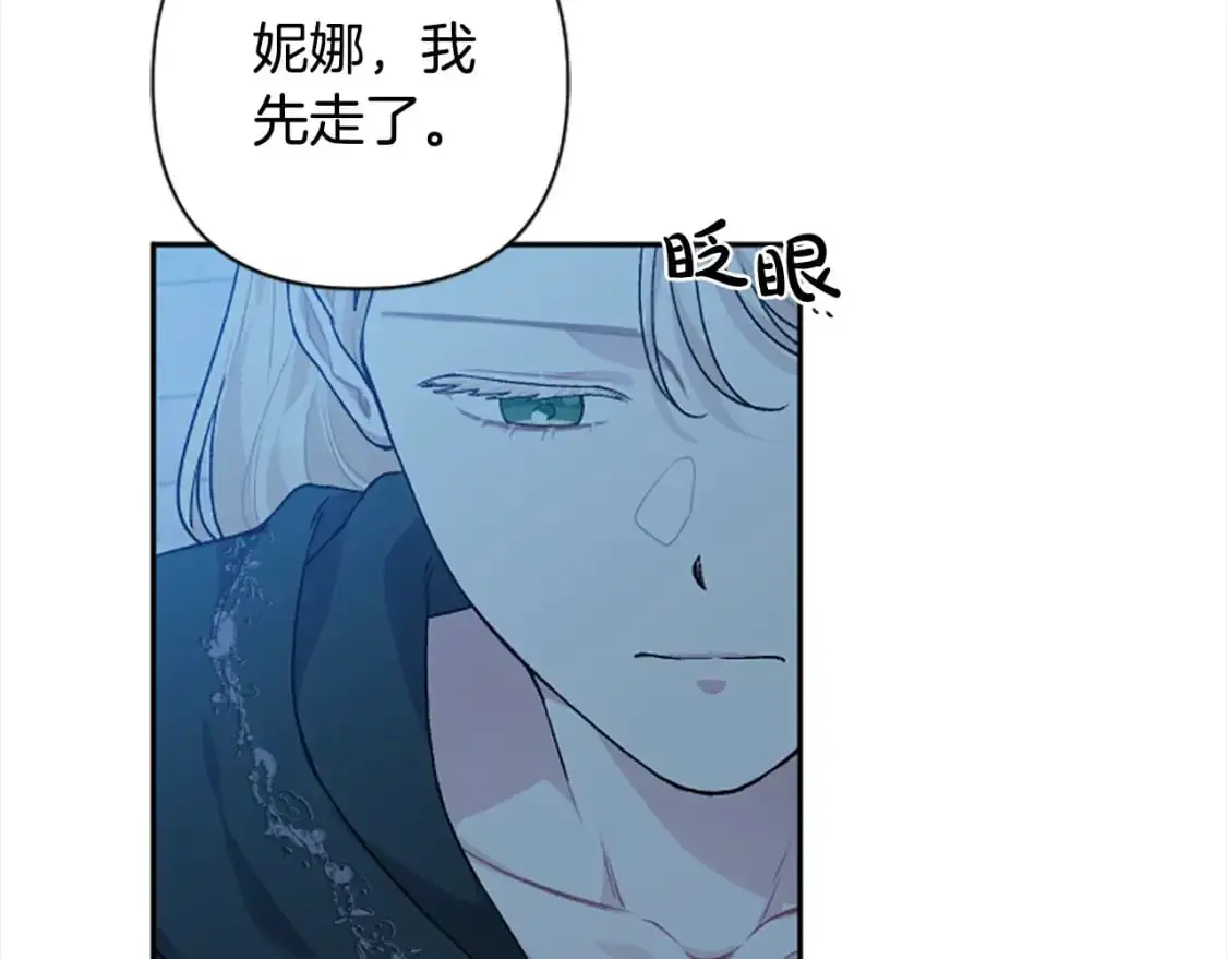 第90话 她…是我妹妹？ 第117页