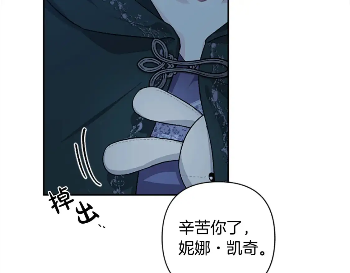 第90话 她…是我妹妹？ 第118页