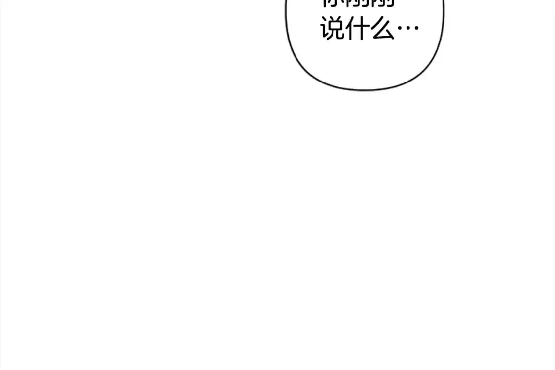 第90话 她…是我妹妹？ 第125页