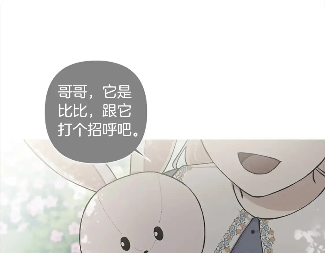 第90话 她…是我妹妹？ 第130页