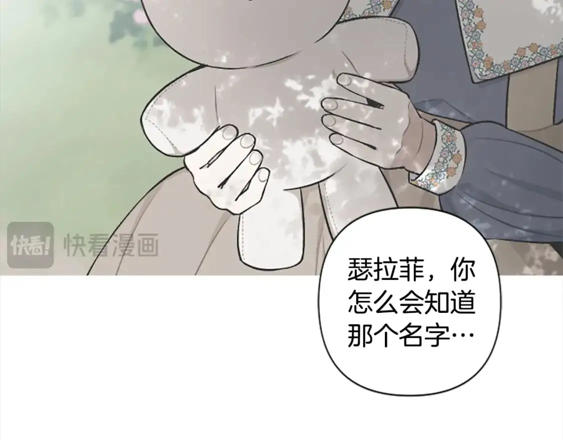 第90话 她…是我妹妹？ 第131页