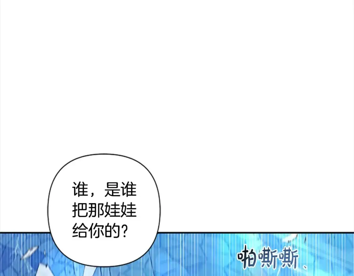 第90话 她…是我妹妹？ 第132页