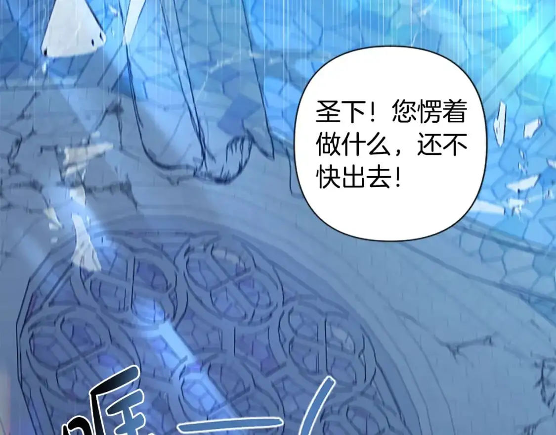 第90话 她…是我妹妹？ 第133页