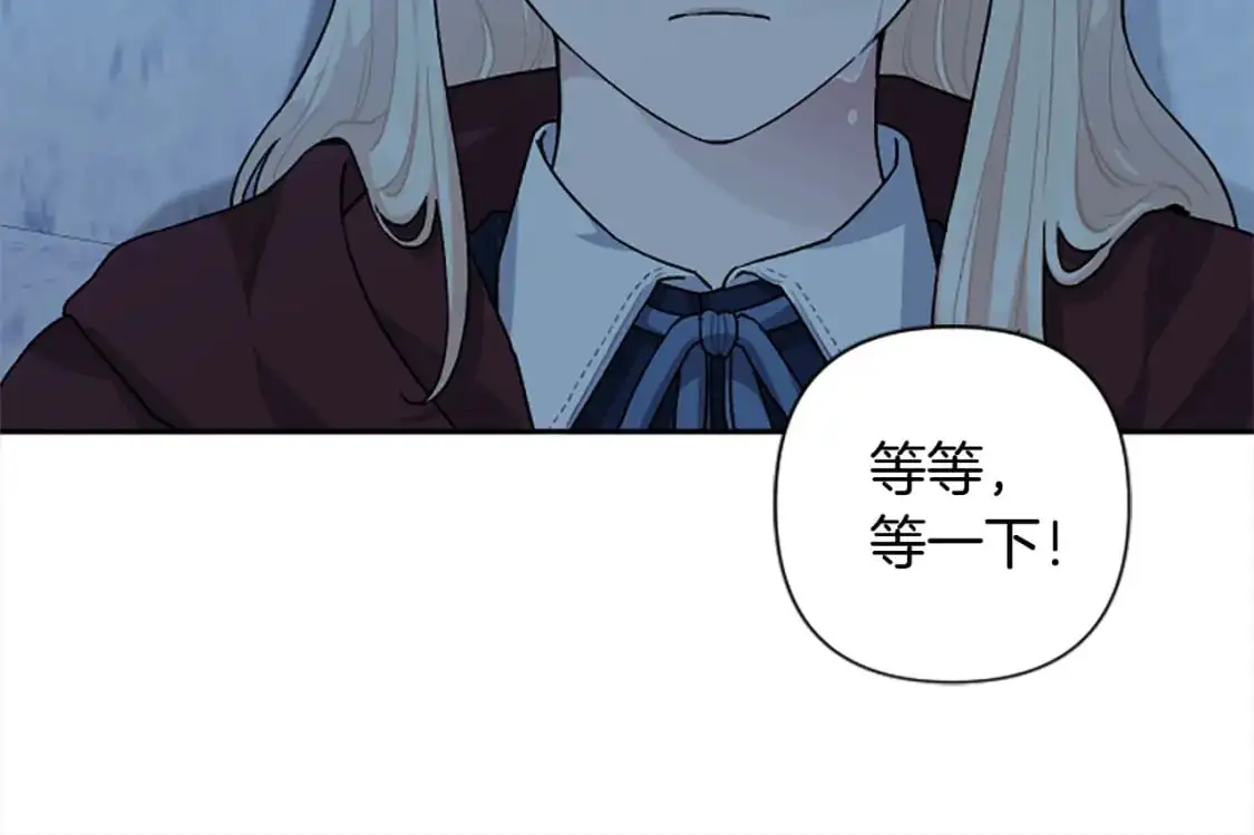 第90话 她…是我妹妹？ 第149页
