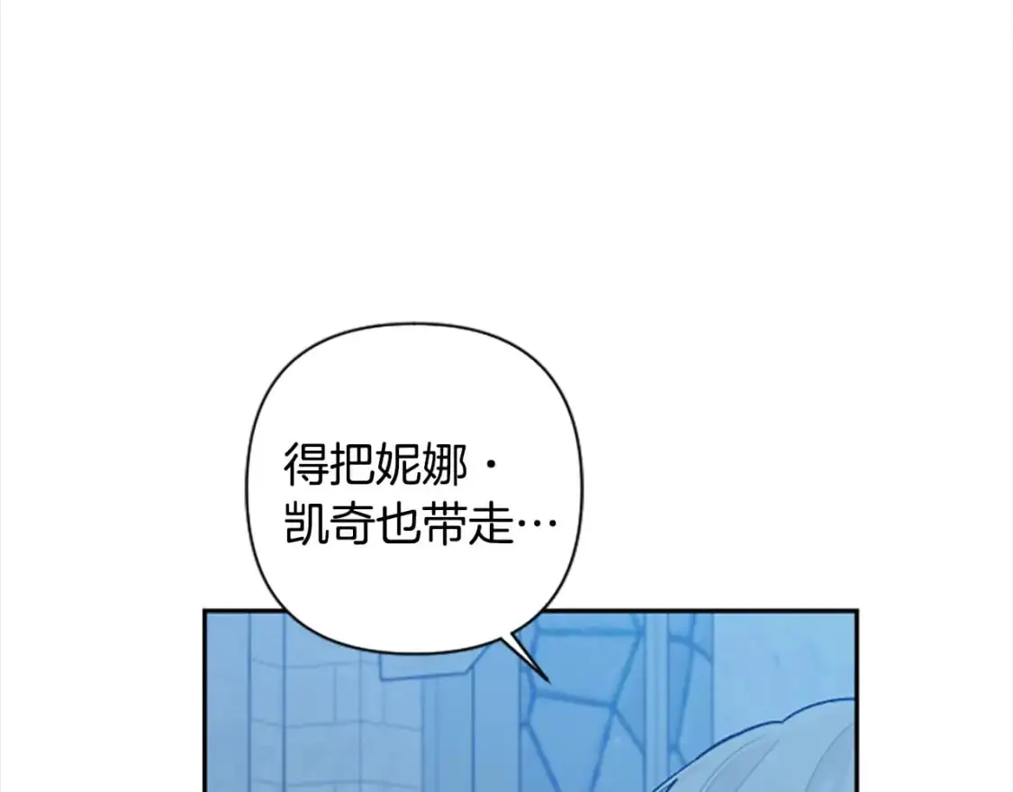 第90话 她…是我妹妹？ 第150页