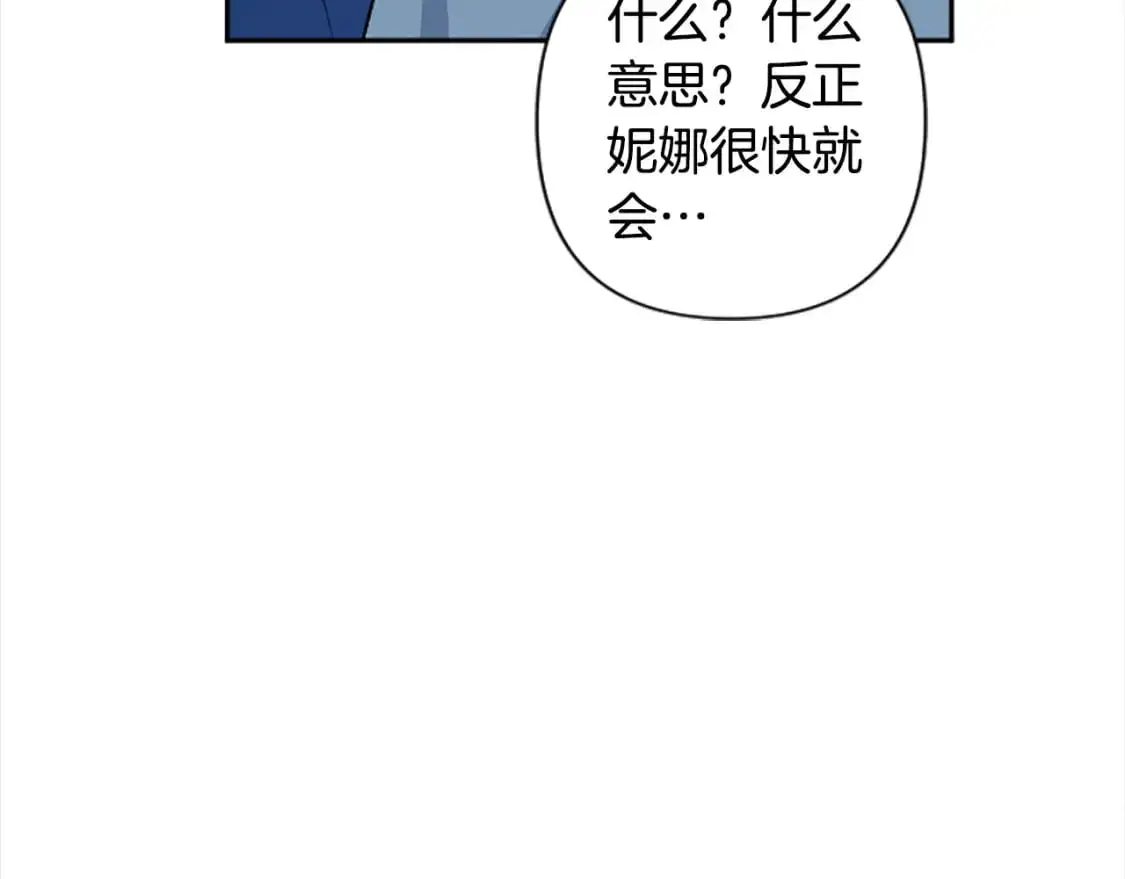 第90话 她…是我妹妹？ 第152页