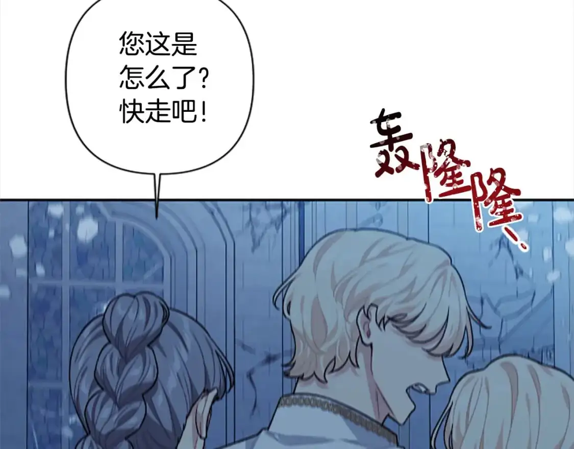 第90话 她…是我妹妹？ 第157页