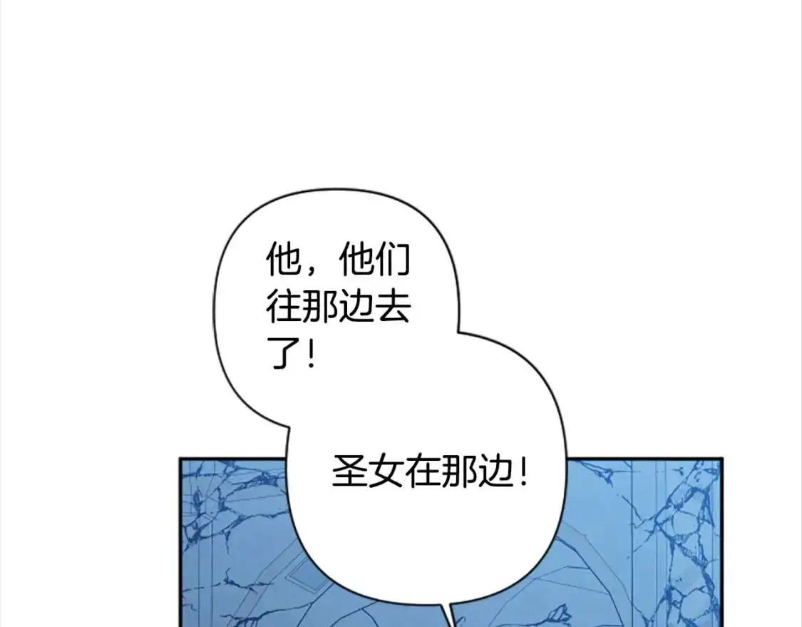 第91话 陛下爱我？ 第54页