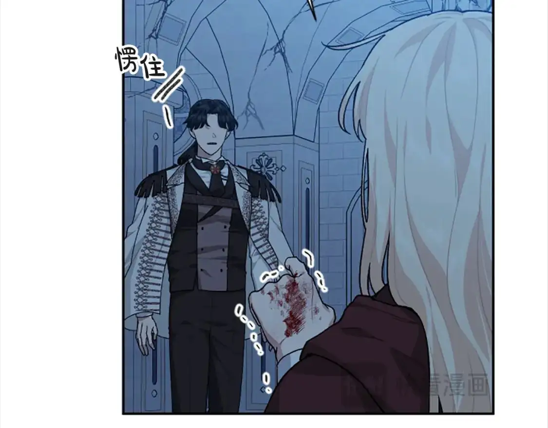 第91话 陛下爱我？ 第55页