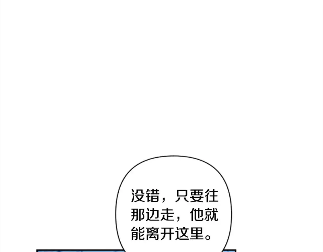 第91话 陛下爱我？ 第56页