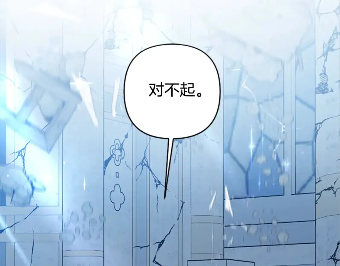 第91话 陛下爱我？ 第67页