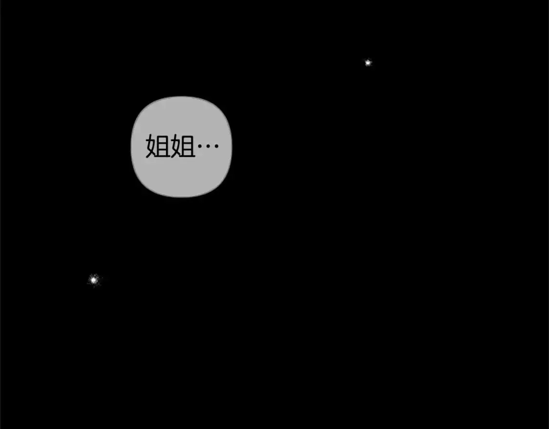 第91话 陛下爱我？ 第114页