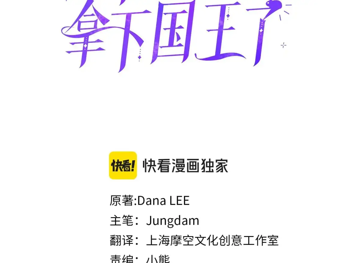 完结篇 我的王妃 第3页