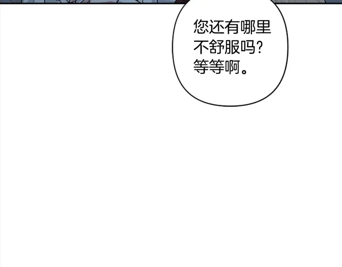 完结篇 我的王妃 第58页