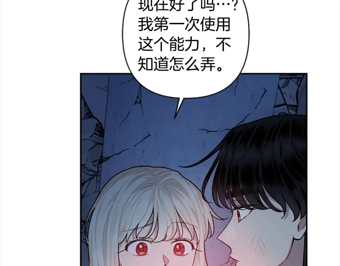 完结篇 我的王妃 第61页