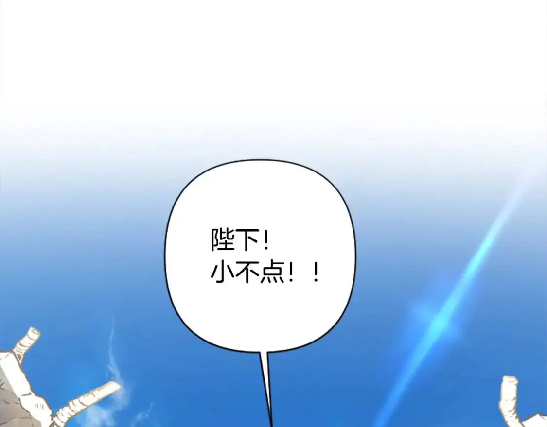 完结篇 我的王妃 第87页