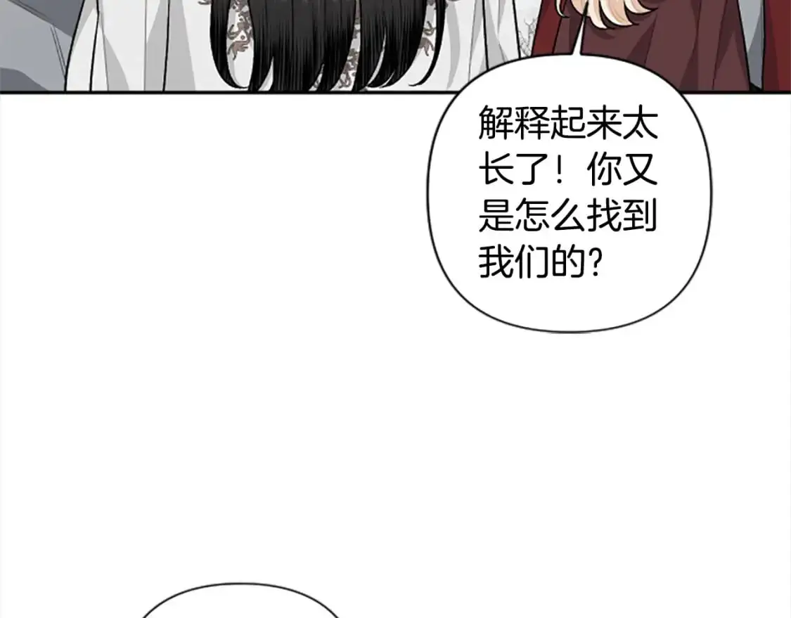 完结篇 我的王妃 第97页