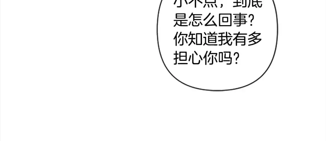 完结篇 我的王妃 第101页