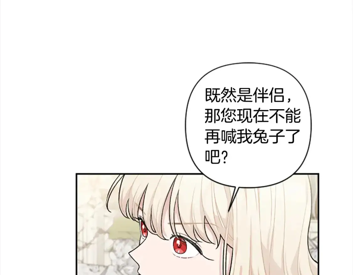 完结篇 我的王妃 第131页