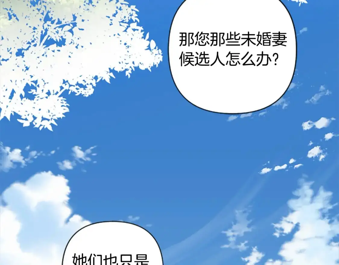 完结篇 我的王妃 第143页