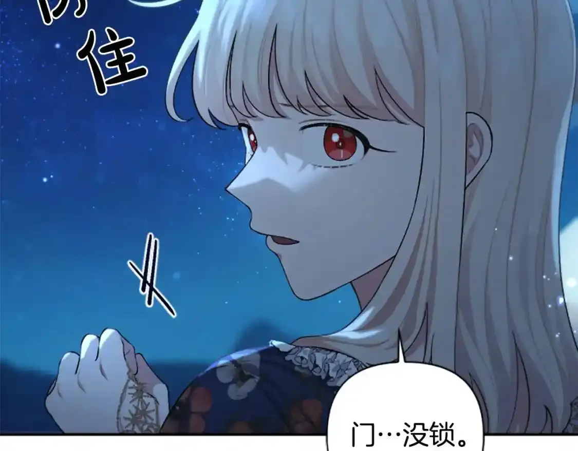 第二季完结篇 圣上登场 第10页