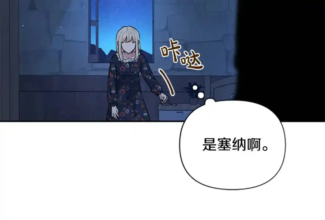 第二季完结篇 圣上登场 第12页