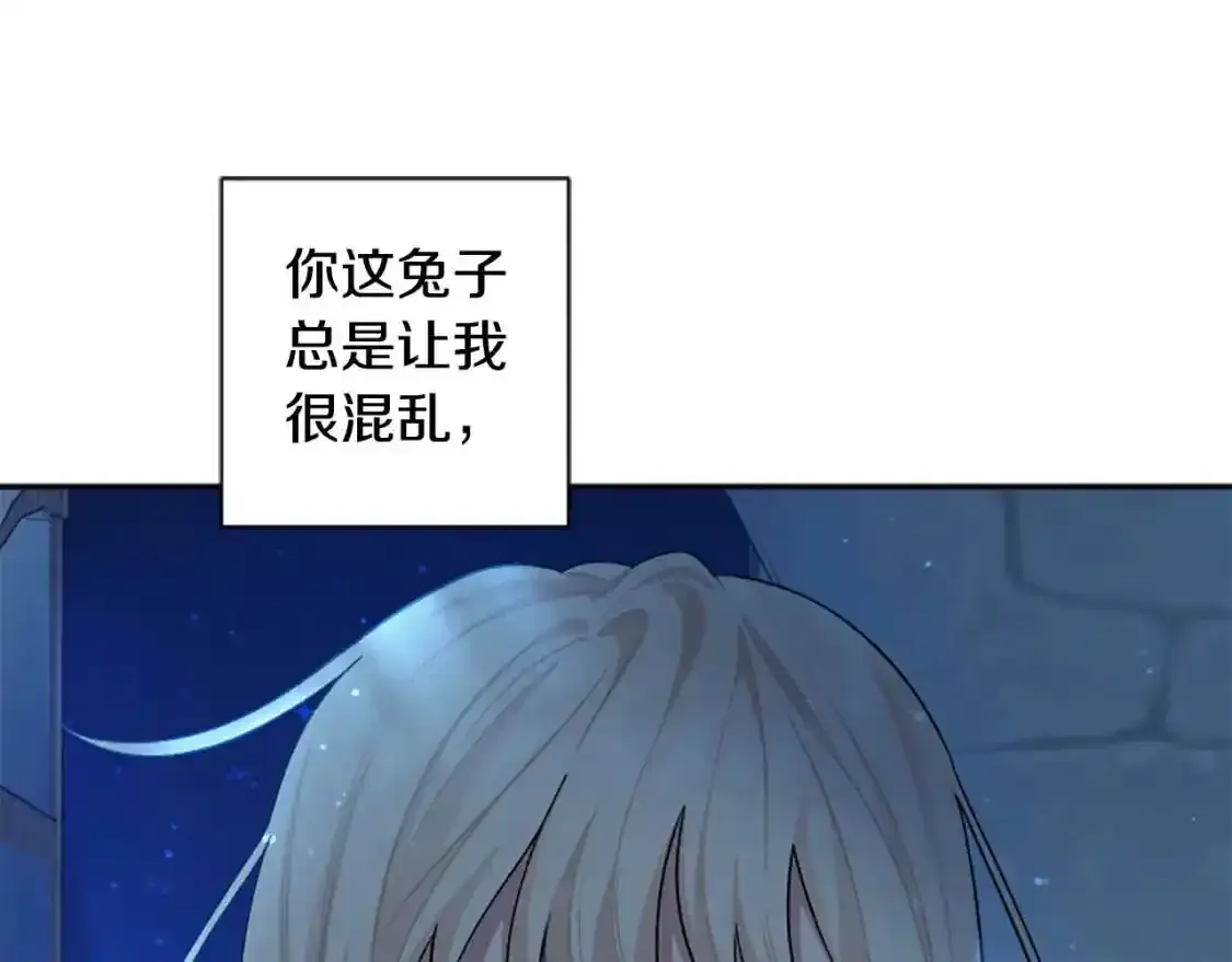 第二季完结篇 圣上登场 第30页