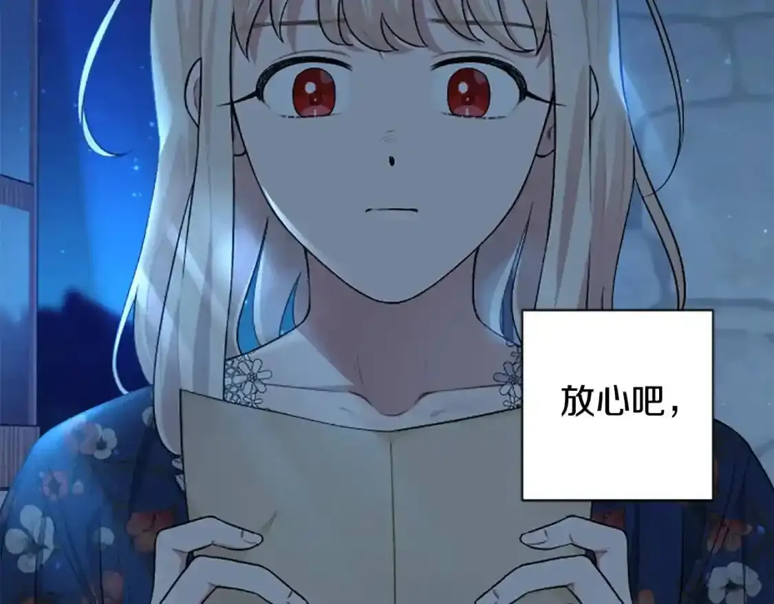 第二季完结篇 圣上登场 第31页