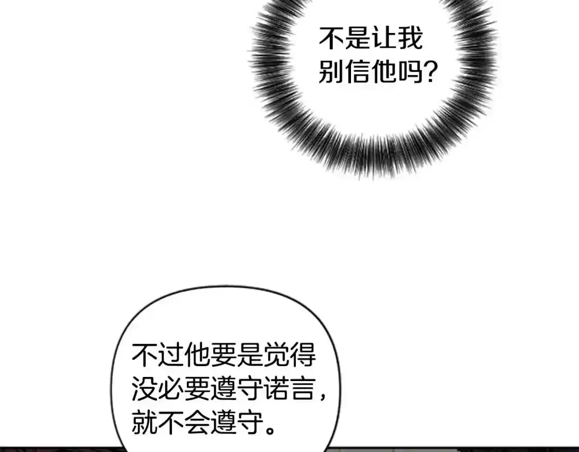 第二季完结篇 圣上登场 第41页