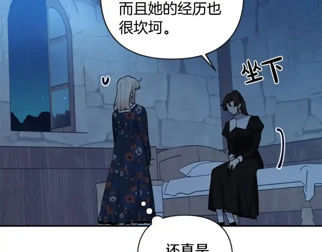 第二季完结篇 圣上登场 第44页