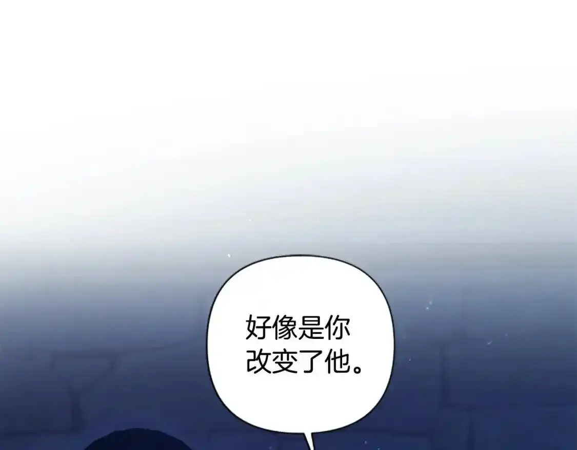 第二季完结篇 圣上登场 第49页