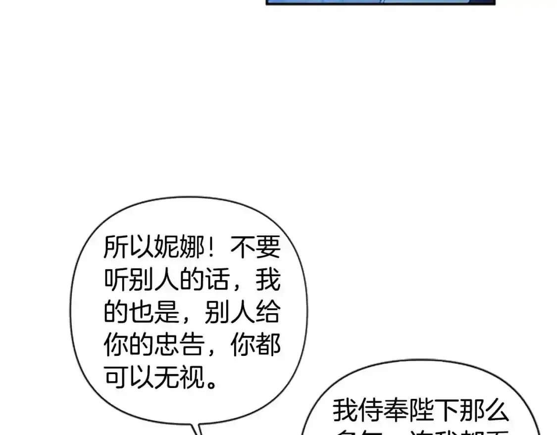 第二季完结篇 圣上登场 第55页