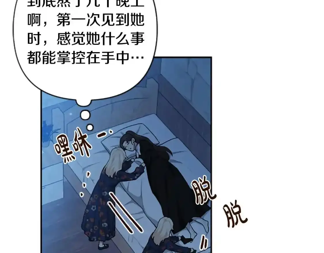 第二季完结篇 圣上登场 第62页