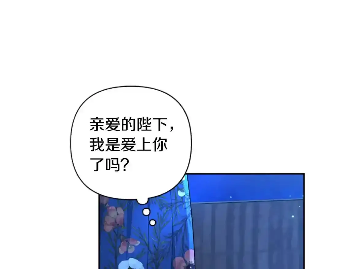 第二季完结篇 圣上登场 第80页