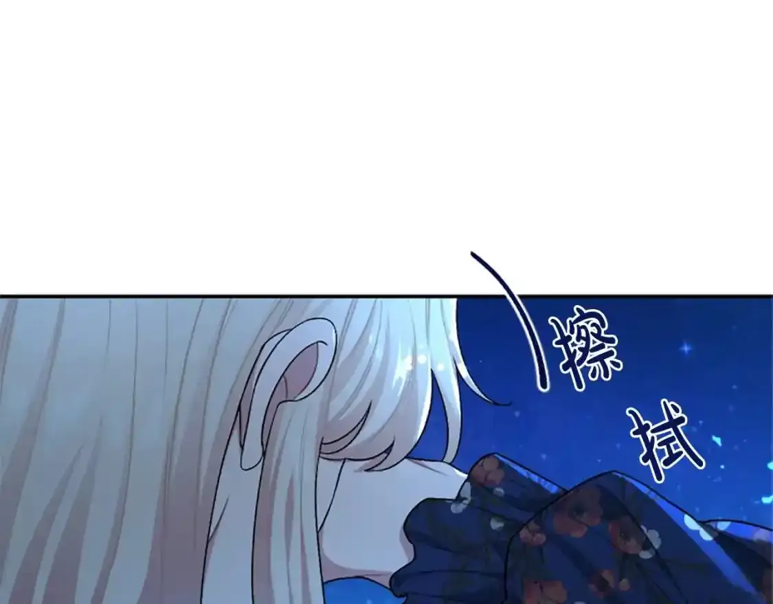 第二季完结篇 圣上登场 第82页