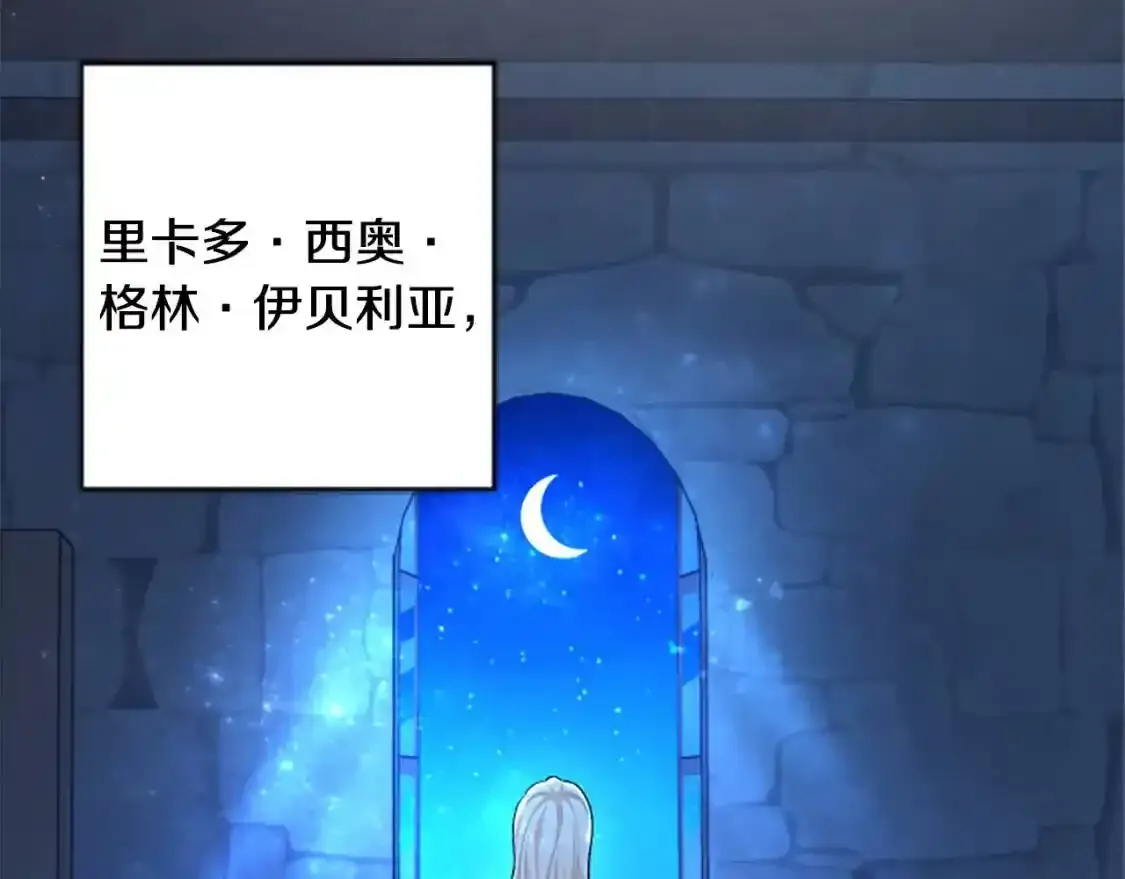 第二季完结篇 圣上登场 第85页