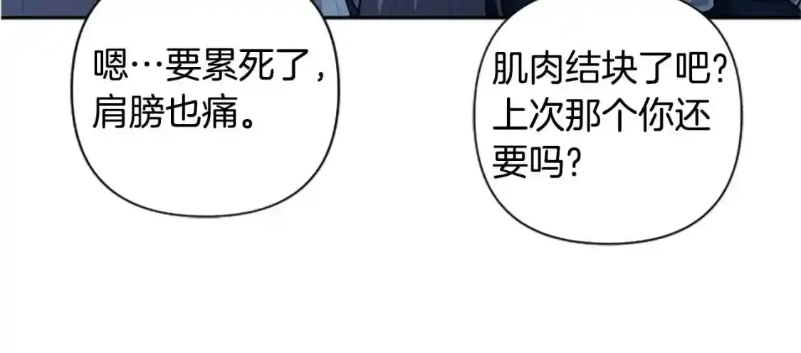 第二季完结篇 圣上登场 第99页