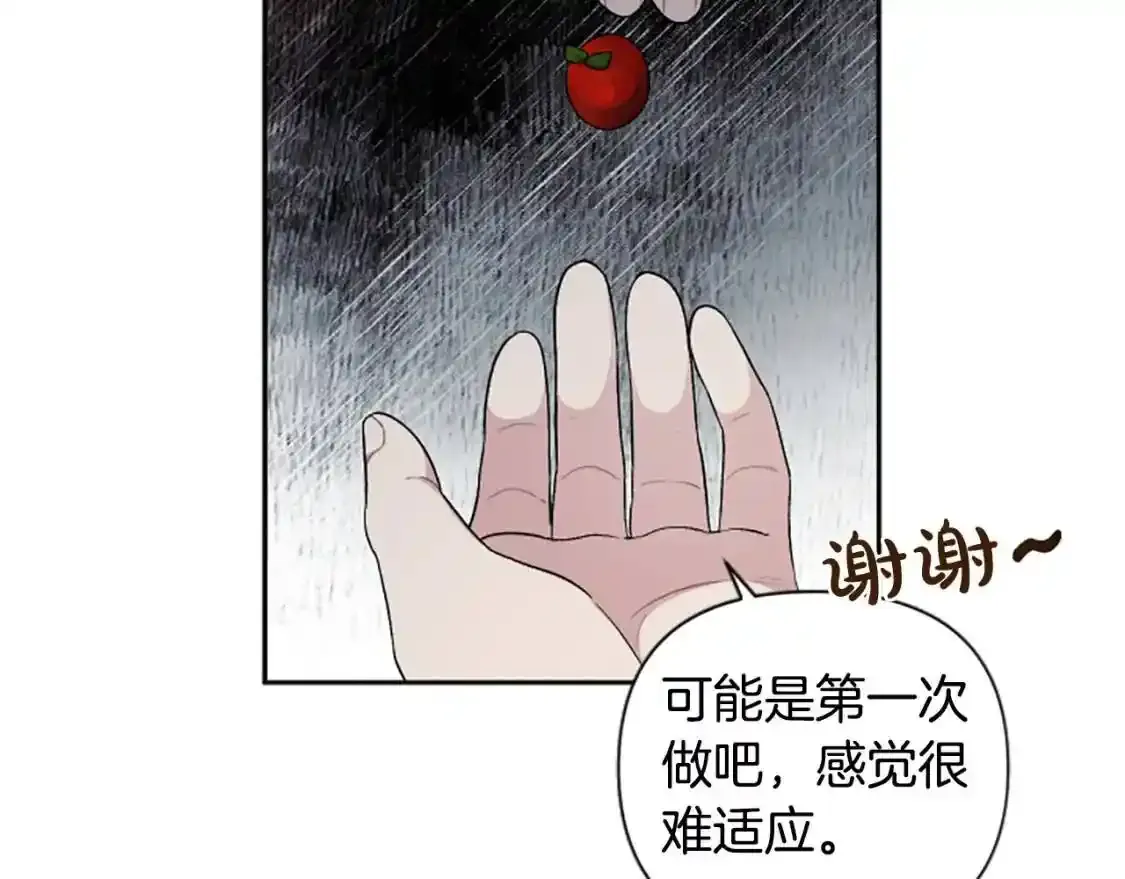 第二季完结篇 圣上登场 第106页