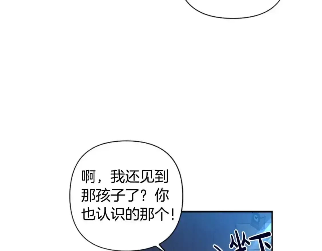 第二季完结篇 圣上登场 第107页
