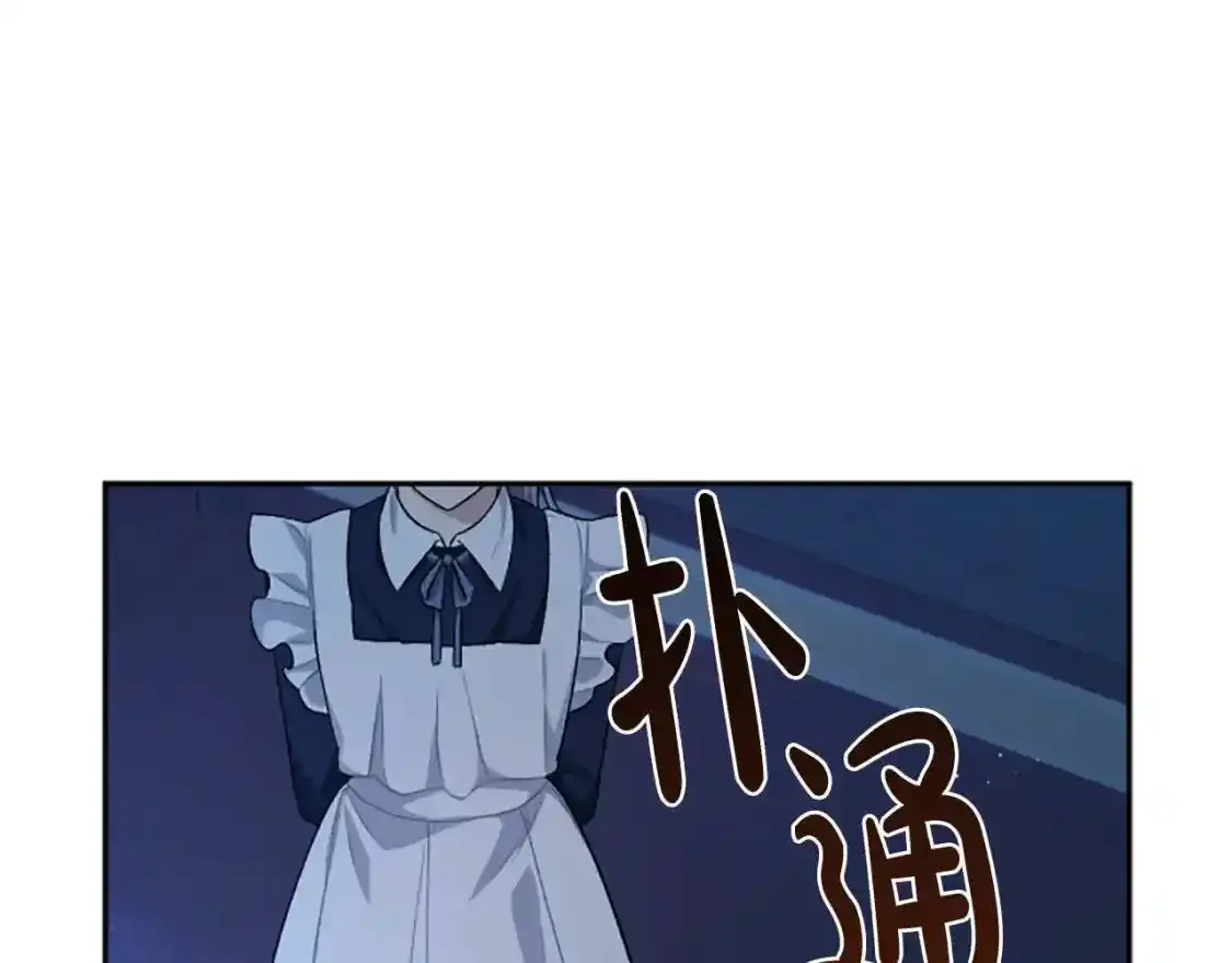 第二季完结篇 圣上登场 第121页