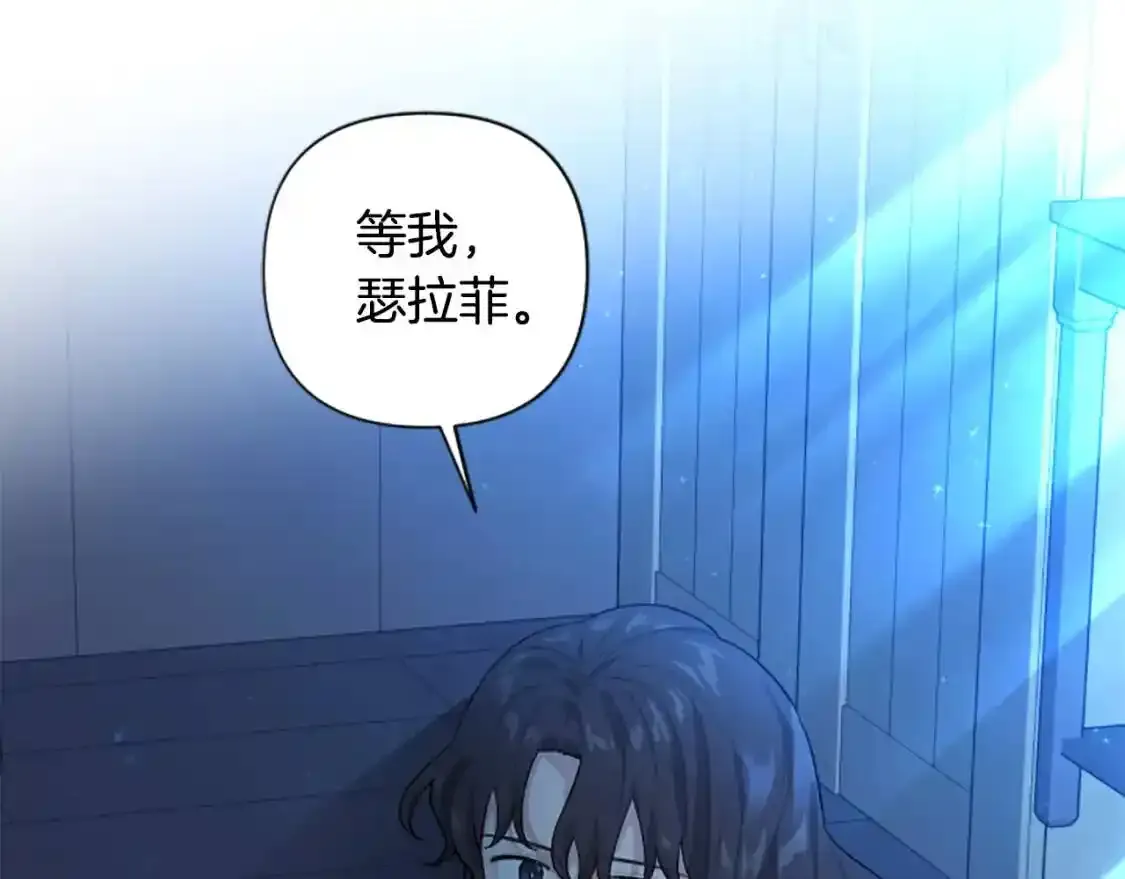 第二季完结篇 圣上登场 第167页
