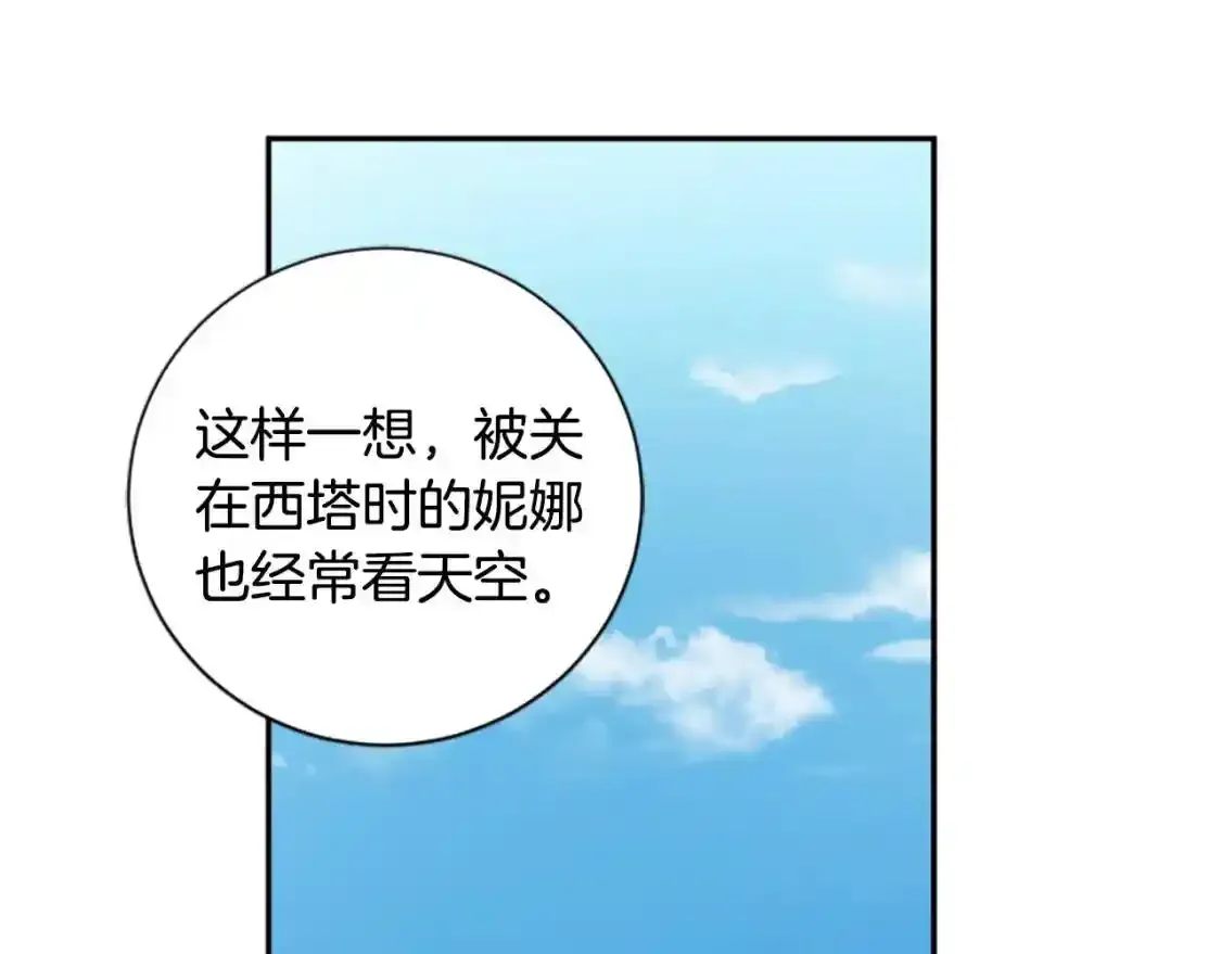 第一季完结篇 撒花路送别 第4页