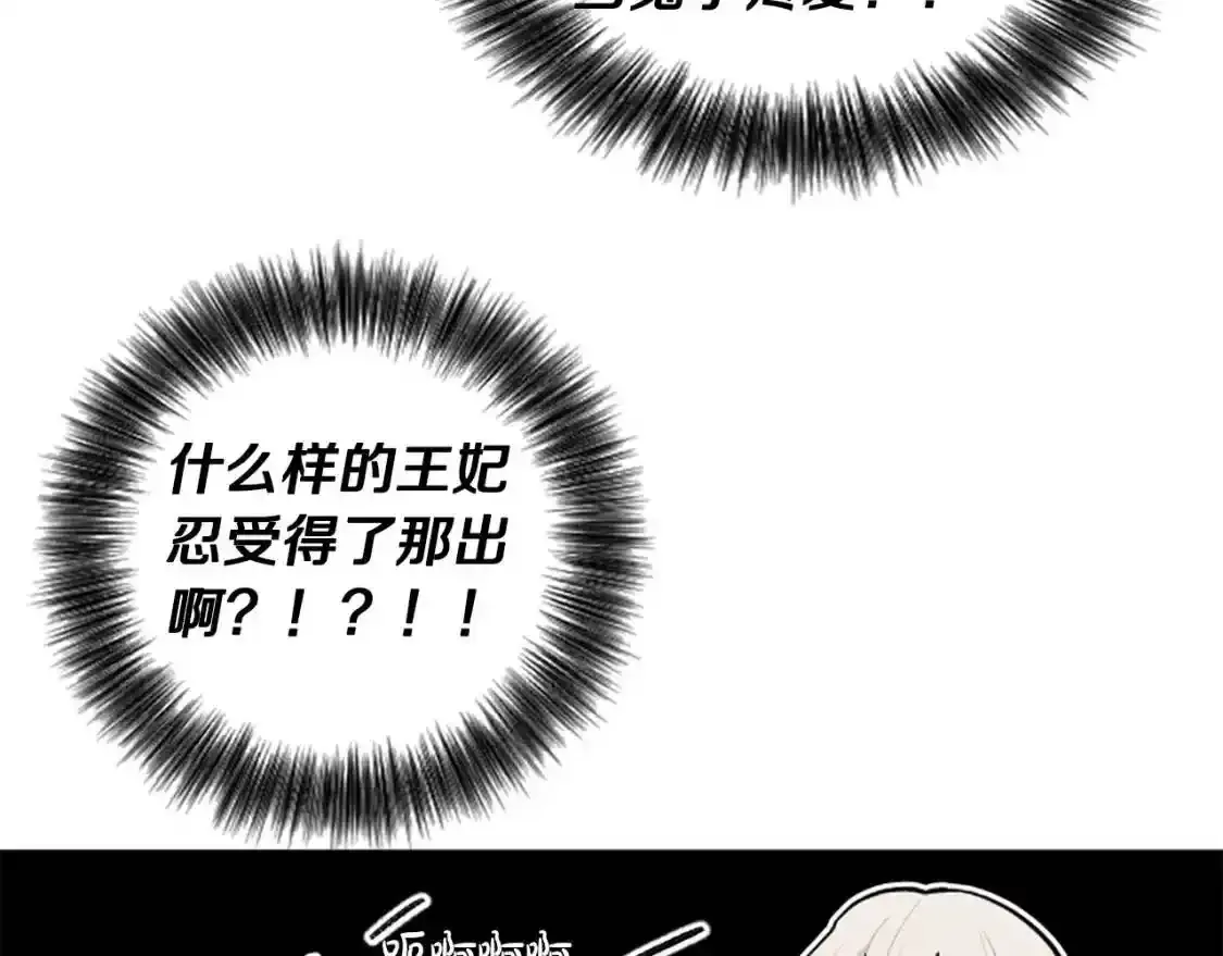 第一季完结篇 撒花路送别 第44页